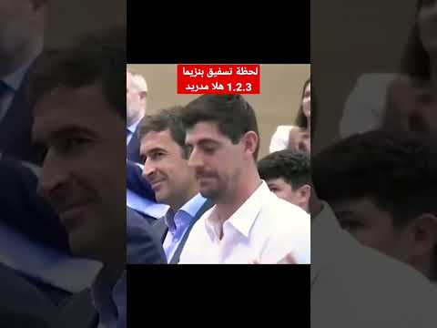 1 2 3 هلا مدريد كريم بنزيما