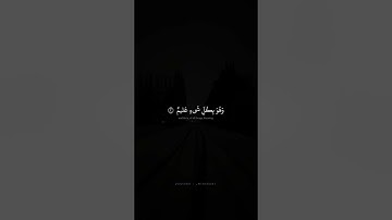 هُوَ الأَوَّلُ وَالآخِرُ وَالظّاهِرُ وَالباطِنُ | محمد صديق المنشاوي | سورة الحديد