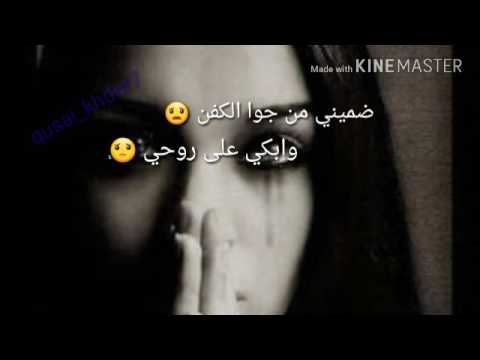 ضميني من جوا الكفن كلمات