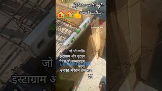 प्लीज सब्सक्राइब करें,,,,contration न्यू 🏡 home
