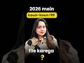 2026 mai kisko ITR file karna jaruri hai #itr #itrfiling #itrfilling