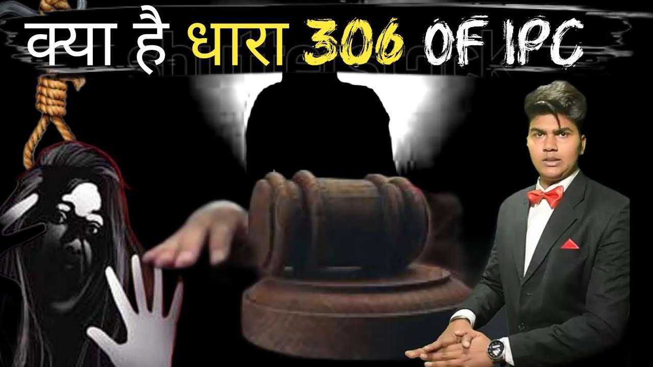 Section 306 Ipc In HINDI YouTube Section 306 Ipc In HINDI YouTube