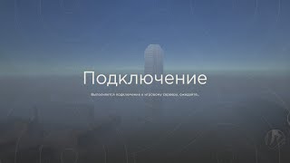 Не подключается к серверу ! Hassle online