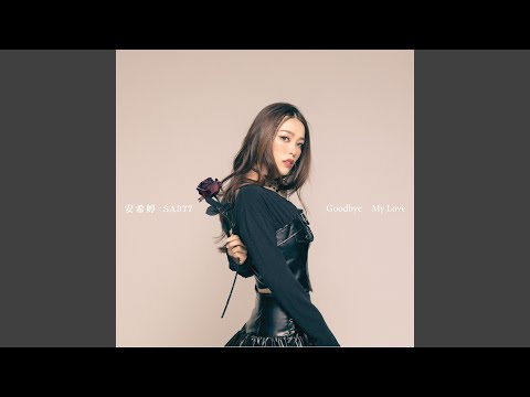 分別·再見 adlı videoyu YouTube'da izle
