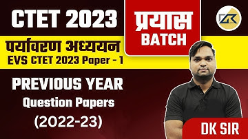 CTET 2023 | CTET Previous Year Question Papers (2022-23) | Class 13 | EVS CTET Classes By DK GUPTA