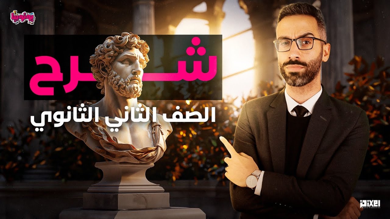 المحاضرة الثالثة | علم نفس | الإدراك