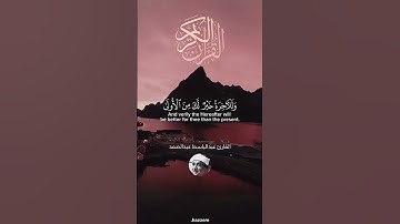 #قران كريم #المصحف الشريف #قران #Quran#Quran Kaream