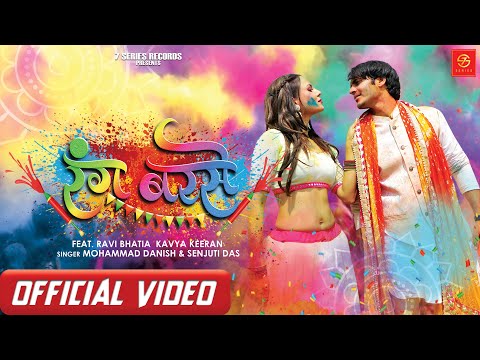 Rang Barse : Chaupar | Mohd Danish & Senjuti Das | Ravi Bhatia & Kavya | Jitul Boro | Holi Song 2022