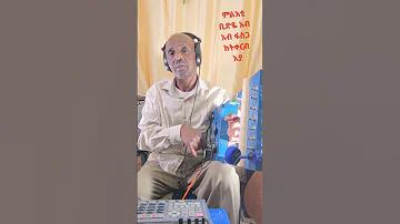 ናይ የማነ ጎይላ Eritrean Music Goila Eritrean 