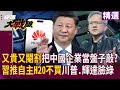科技與經濟關係