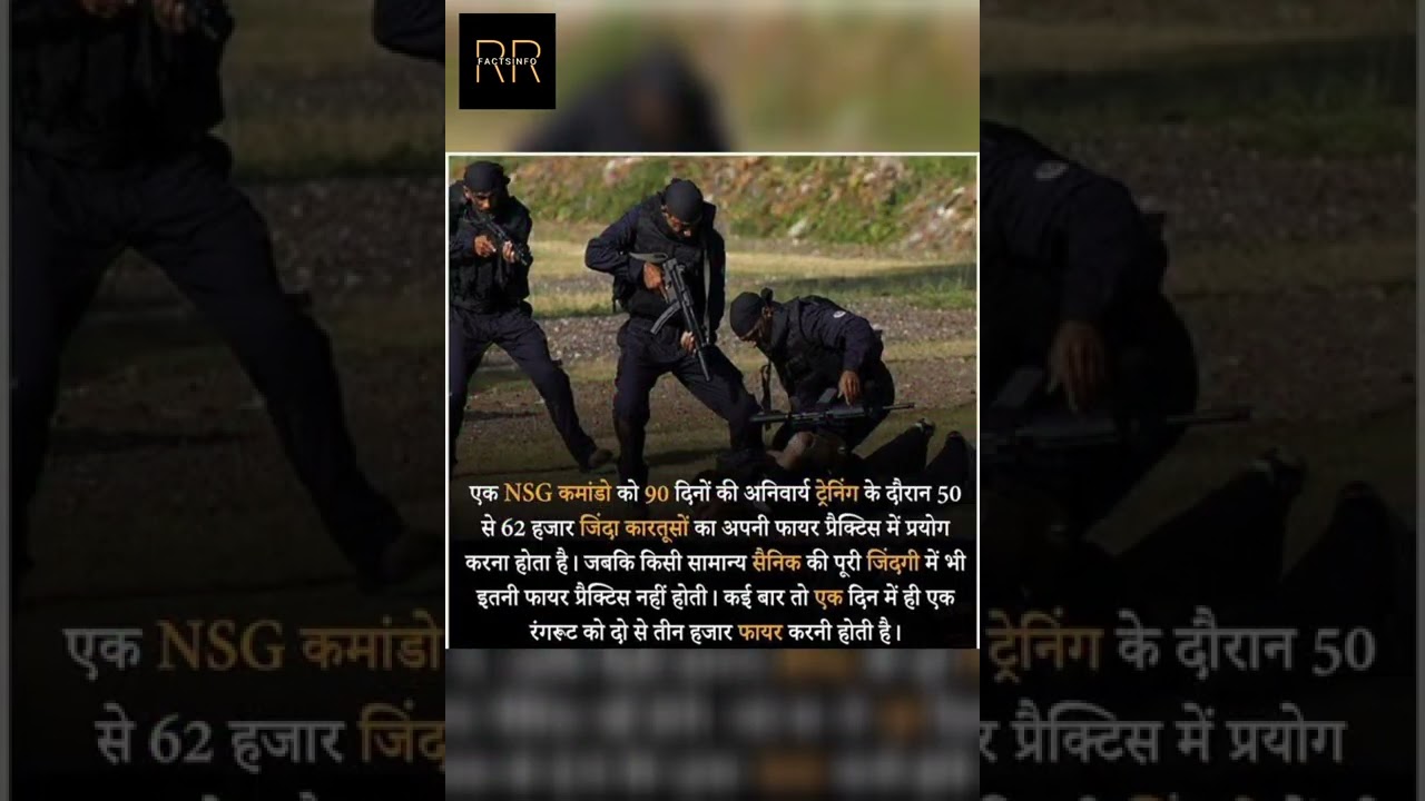एक NSG कमांडो को 90 दिनों की अनिवार्य ट्रेनिंग  - 
