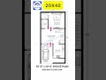 20x40 House Plan | इतना शानदार घर आपने पहले नहीं देखा होगा! #houseplan #shorts