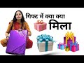 हम क्या लेके आये गुजरात से | बहन आई मिलने | काकिसा ने कैसी ड्रेस गिफ्ट की | #viralvideo #vlog #short