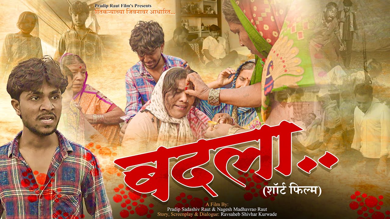 BADLA (बदला)- Official Clean Version | Marathi Action Drama | South Style Marathi Short Film #badla