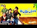 Watch Bulbulay Season 2 | Episode 18 | 8th September 2019 | ARY Digital Drama Online In Hd