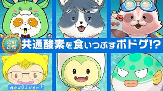 【海底探険】シーズンマッチ3・2節　新ダイバー参戦！財宝を多く集めるのは誰！？