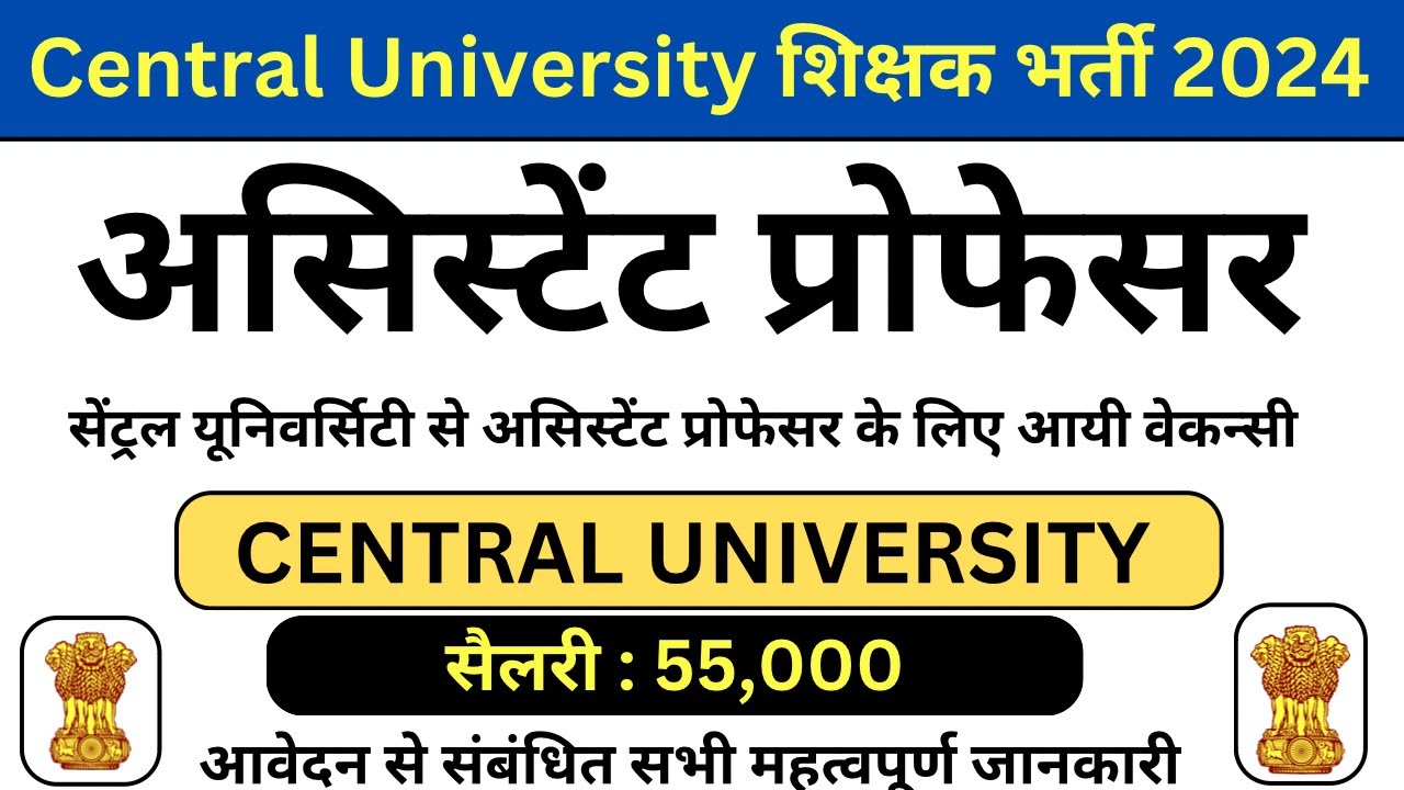 Assistant Professor Vacancy 2024 || Central University of Jharkhand ...