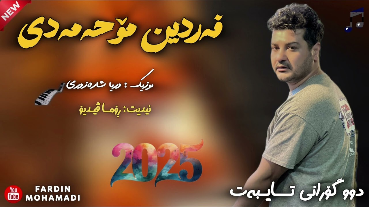 Fardin Mohamadi 2025 Danishtne Taibat 2 Gorany Xaw Zor Shaz