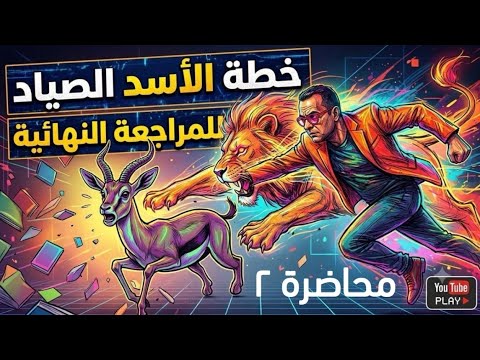 2 فرم كتاب الوزارة شرح كل كلة حل الأسئلة