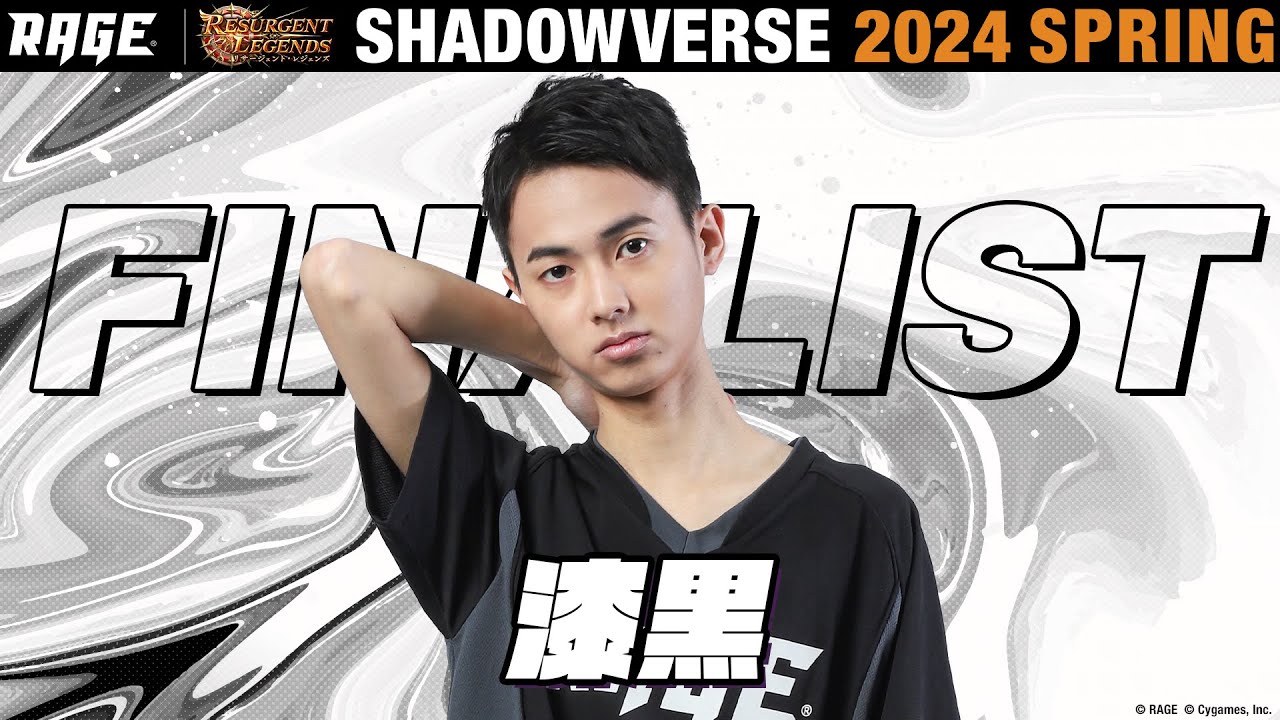 Shadowverse 最強チーム決定戦 プレーオフ プレイマット