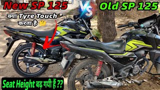 Tyre Size  Issue in 2023 New SP 125 ⛔ क्या honda ने Increase की है Seat Height 🤔