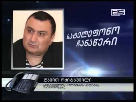 რატომ არ გადაიდო 16 ივნისს ბათუმში დაგეგმილი კონცერტი