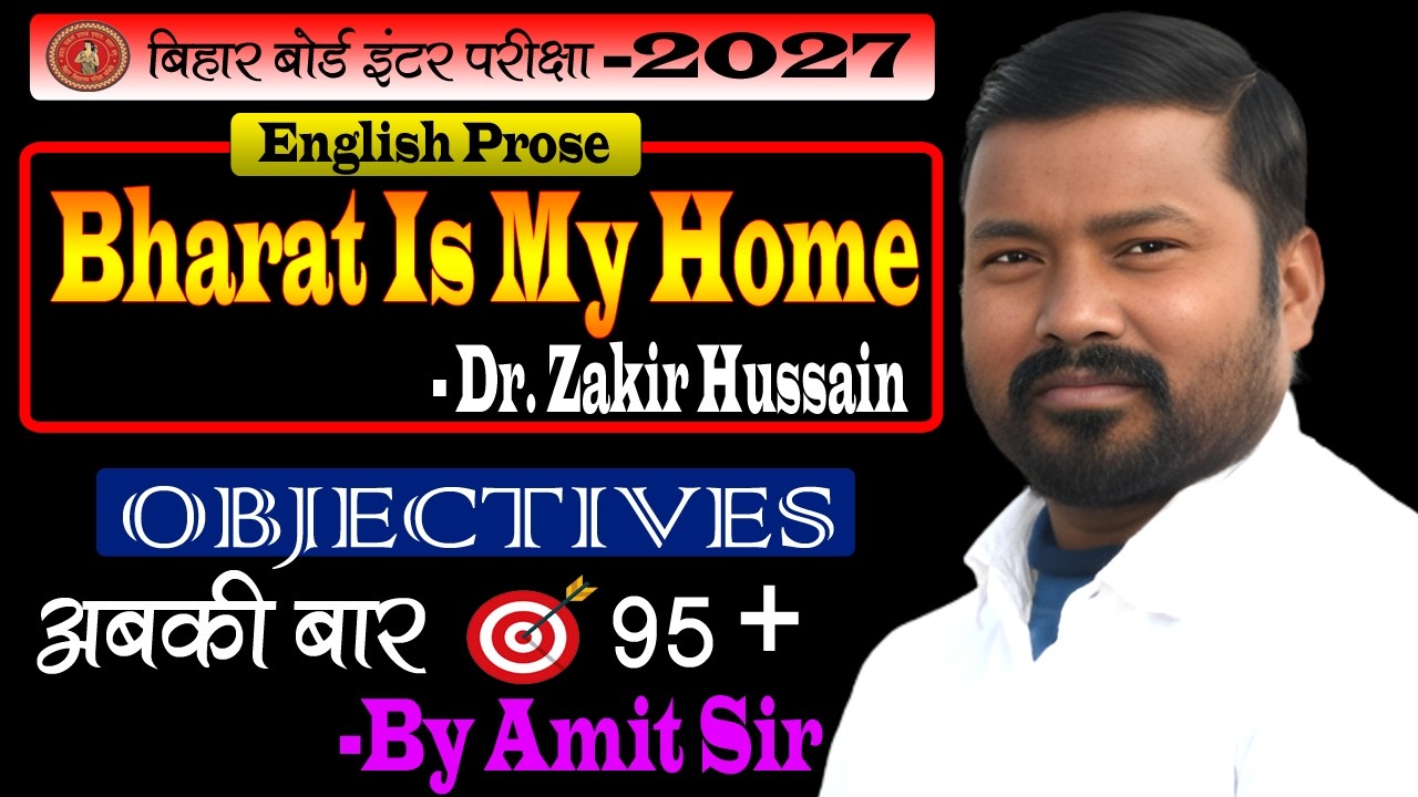 12TH Bihar Board English Prose Chapter  02 || Bharat Is My Home || Objectives Test, Amit Sir