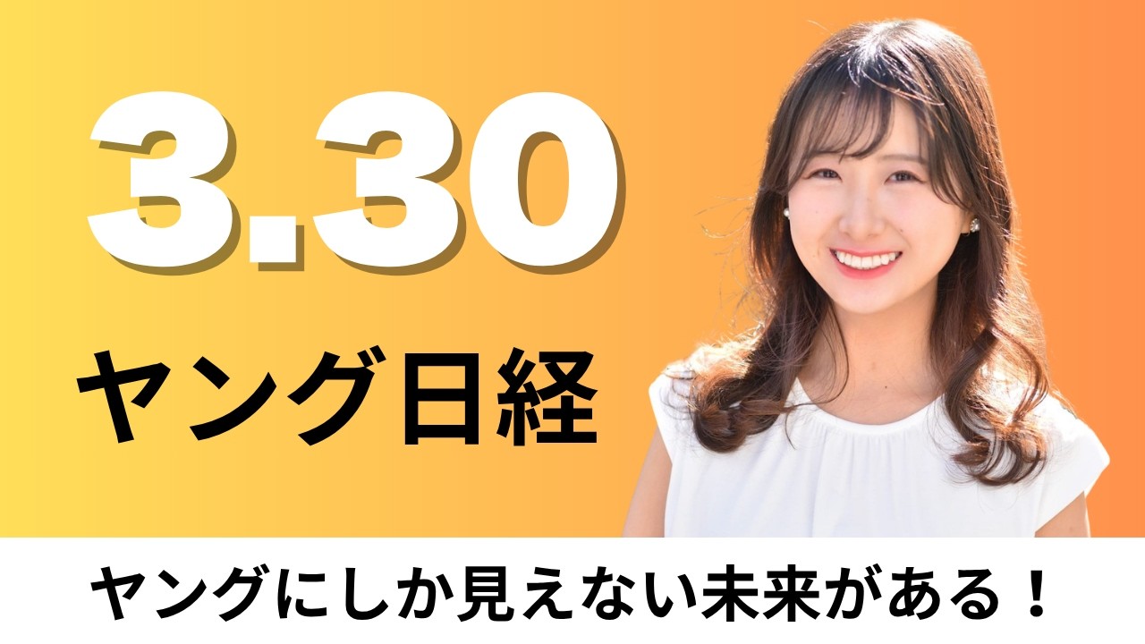 決まりました March 30 (Monday) Financial Cyber ​​Defense: NTT Data to take over