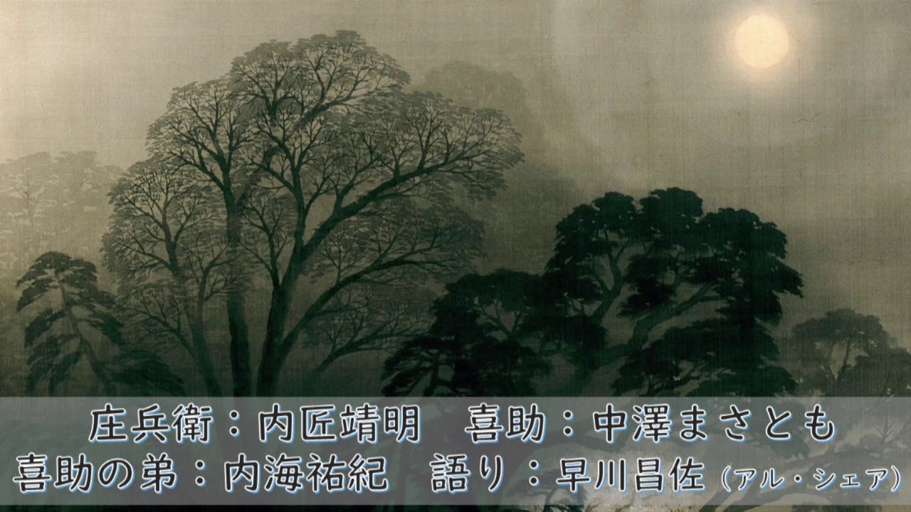 森 鴎外 高瀬舟