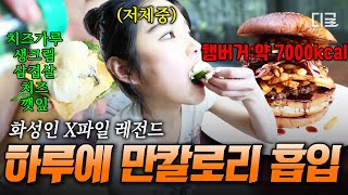 화성인 x 파일 표지 2