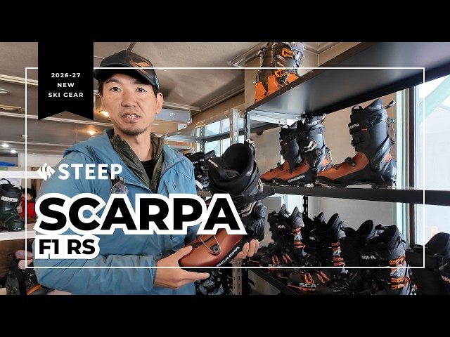 SCARPA F1 RS | Introducing the must-see model for the 2026-2027