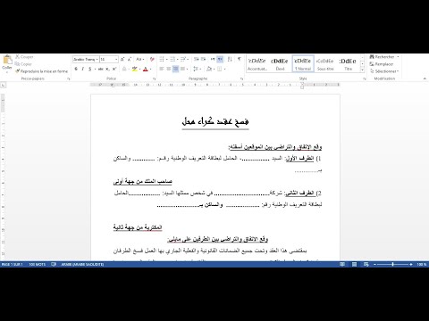 فسخ عقد كراء محل الكاتب العمومي