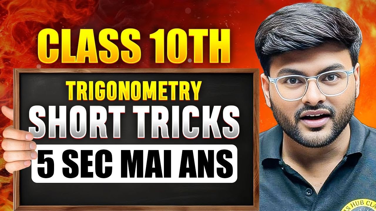 Trigonometry Short Tricks Class 10 Maths I Class 10 Maths Trigonometry in 5 Sec