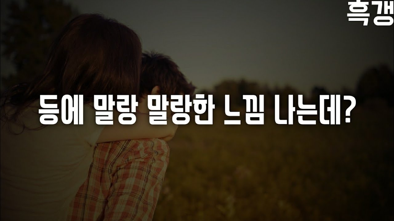 남자ASMR 업어서 집에 데려다주다가 고백하는 남사친