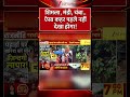 #shorts : शिमला, मंडी, चंबा..ऐसा कहर पहले नहीं देखा होगा!