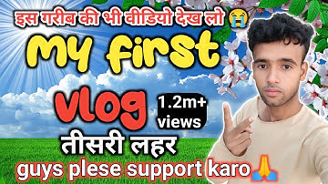 my first vlog ||my first vlog on youtube       3rd lahar ||@ActiveRahul please help