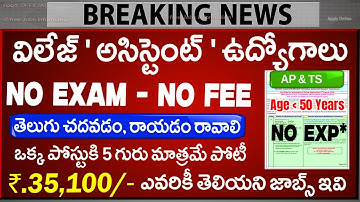 😍 గ్రామీణ అసిస్టెంట్ జాబ్స్ ,Exam లేదు | UOH Recruitment 2025 | Latest Govt jobs telugu | Job Search