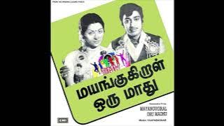#SPB_Rare_Song 1975_31 | Samsaram Enbathu Veenai Santhosam - சம்சாரம் என்பது வீணை -  VINYL