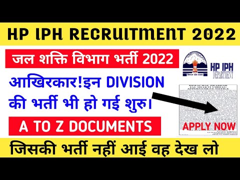 |Hp jal shakti vibhag bharti 2022|hp iph recruitment last date 2022|hp iph vacancy 2022|