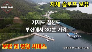메가보트@유럽 명품 보트 @ 보트 런칭