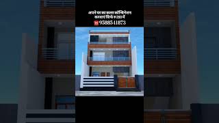front elevation design only rs me #music #song #home #chandanhomeplan #frontelevation #house #2b