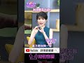 如何射得更高更有力道？泌尿科名醫 #姜宜妮【#詩瑋愛健康】#兩性密碼   @兩性密碼ManandWoman