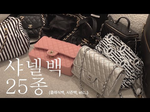 샤넬 사기 전, 필수 시청 (추천템, 후회템, 인생템) | 예란지 ep.9