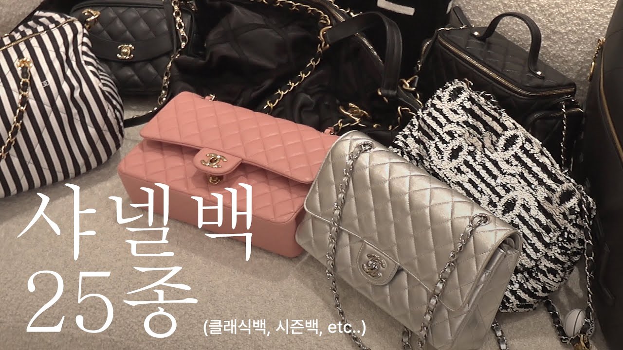 샤넬 사기 전, 필수 시청 (추천템, 후회템, 인생템) | 예란지 ep.9