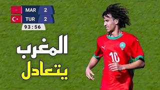 ملخص مباراة المغرب و تركيا (2-2) | دورة العاب البحر المتوسط مباراة ناارية🔥