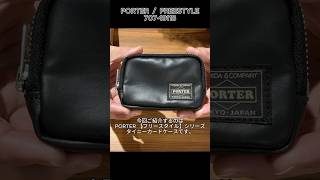 PORTER Classic Renewal] Freestyle Tiny Card Case | A lightweight