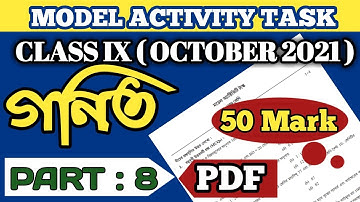 Model Activity Compilation Class 9 Math 50 Marks Part 8 । Class 9 Math 50 Marks Activity Task