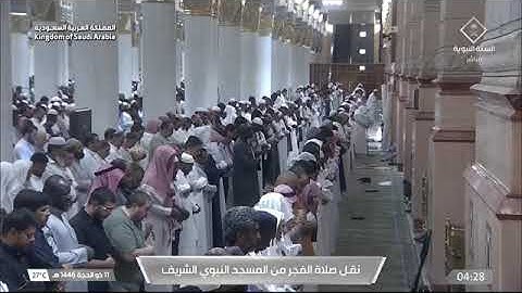 صلاة الفجر لفضيلة الشيخ د. #عبدالله_القرافي يوم السبت 11 ذو الحجة 1446هـ من سورة الشورى.