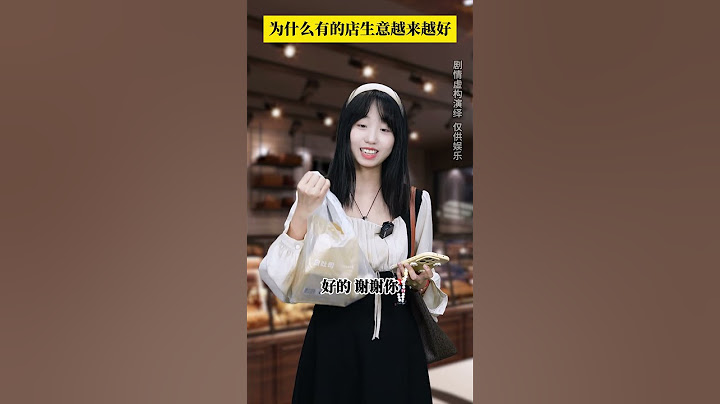 为什么有些店生意越来越好了【面包篇】 ：这种店太喜欢啦安利给所有人