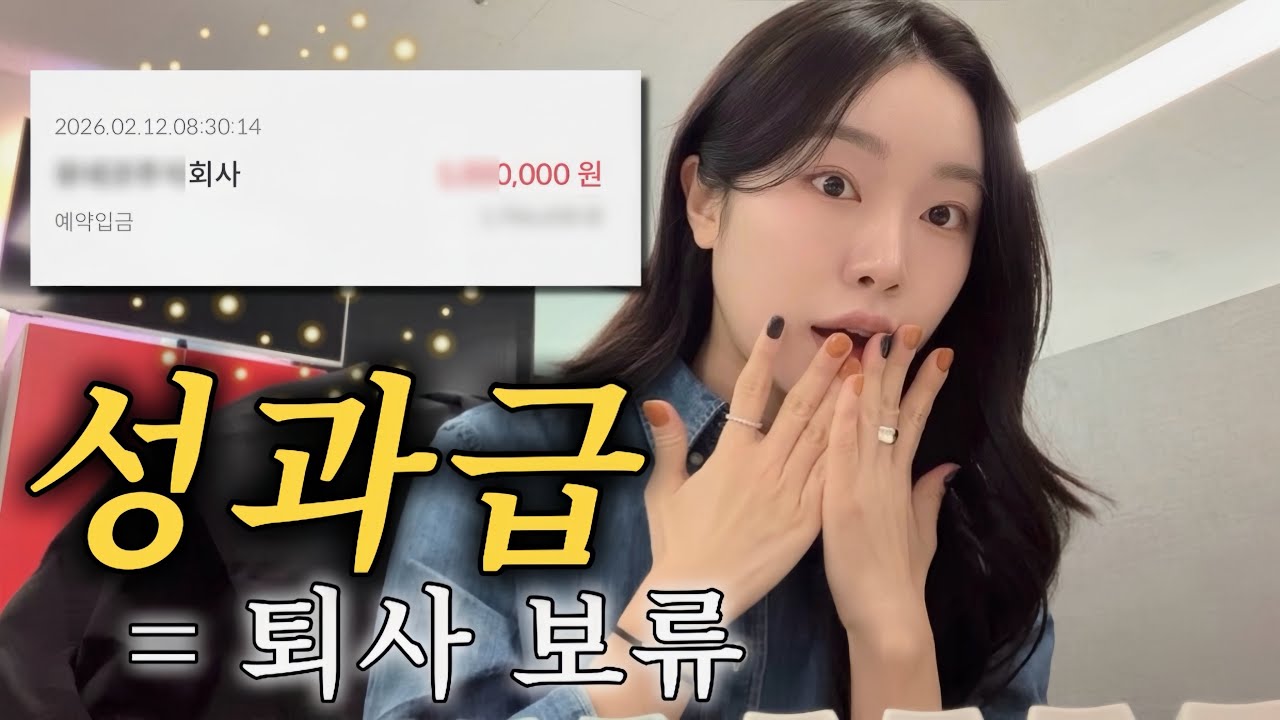 Vlog 직장인 브이로그 | 회식의 연속... 니아르 브이케어로 관리했습미다🐤 | 유니클로 | 던스트 | 마조네 | 네세서리 | 체 | 폴로 셔츠 | 아비에무아 | 엔오디